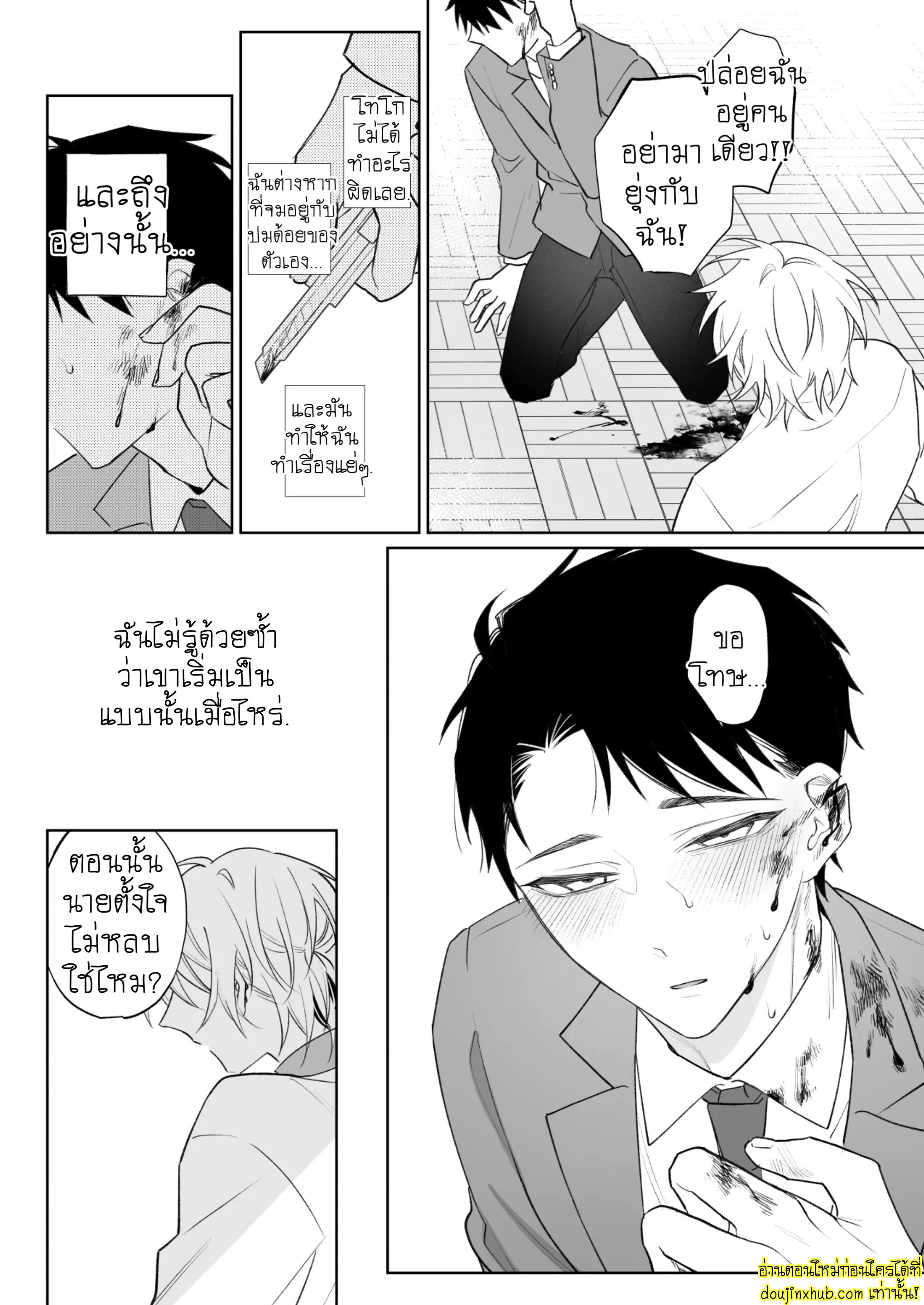 ต้าวคลั่งรัก 01-29
